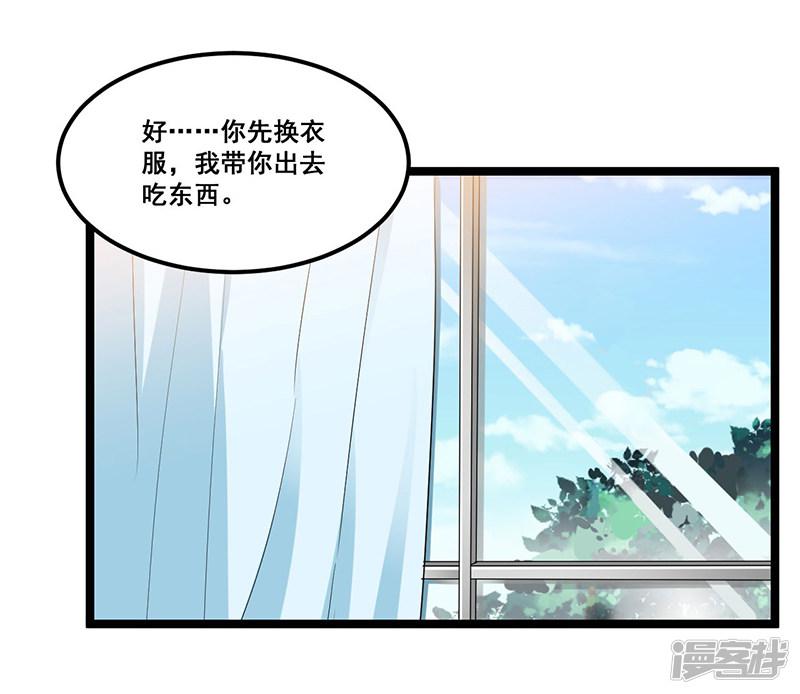 第87话 苏醒-34