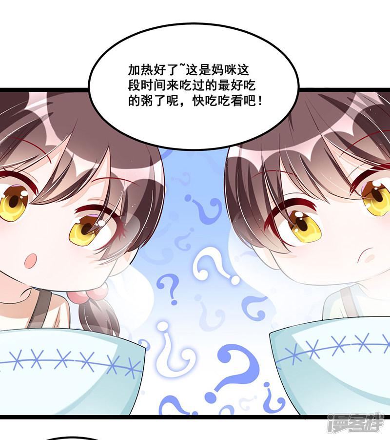 第89话 疑心-2