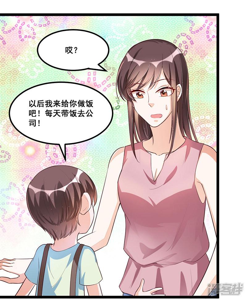 第89话 疑心-12