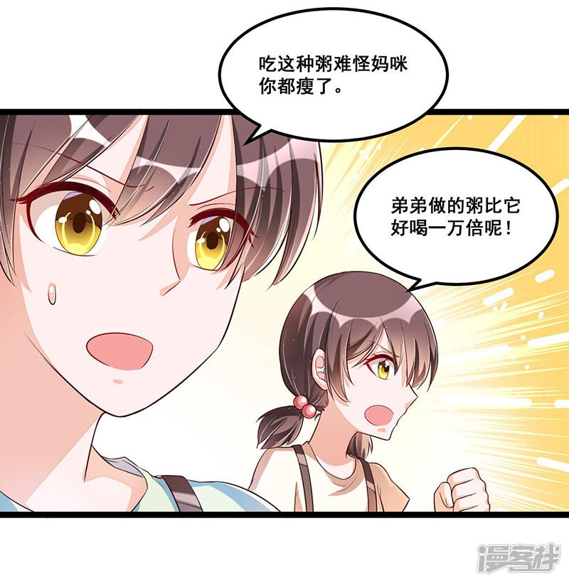 第89话 疑心-13