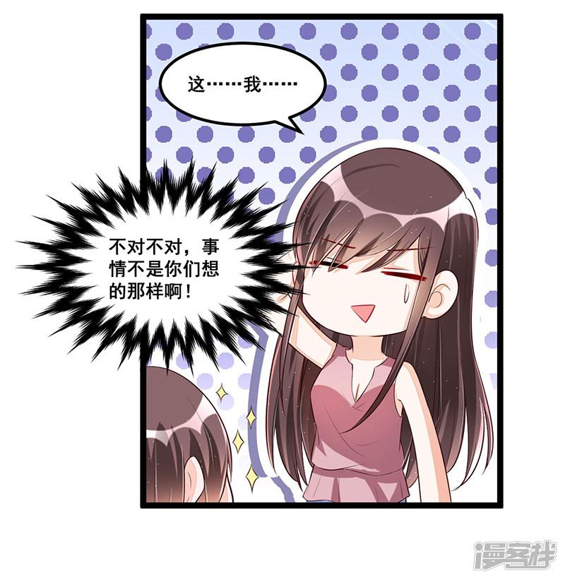 第89话 疑心-14