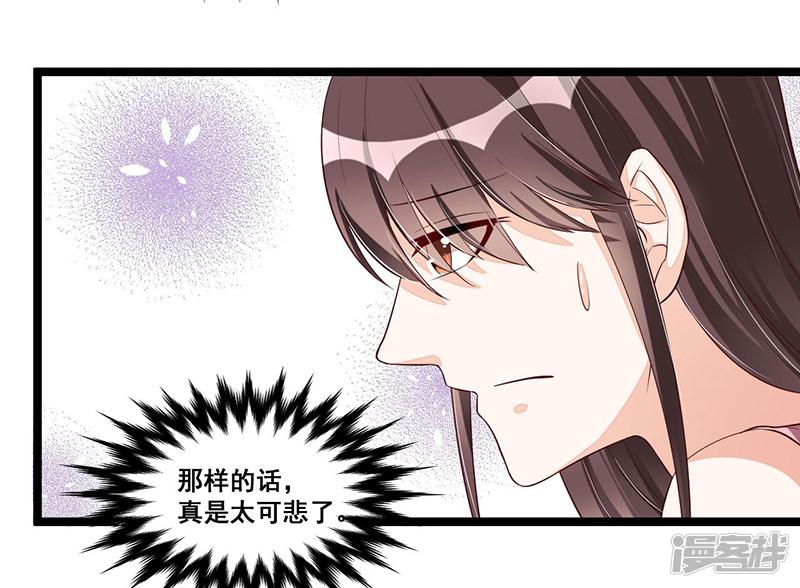 第89话 疑心-17