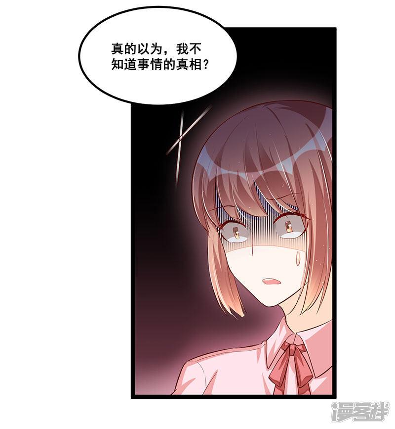 第91话  裁决-15