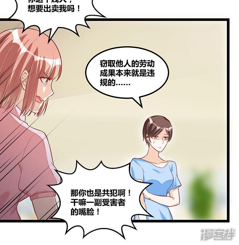 第91话  裁决-26