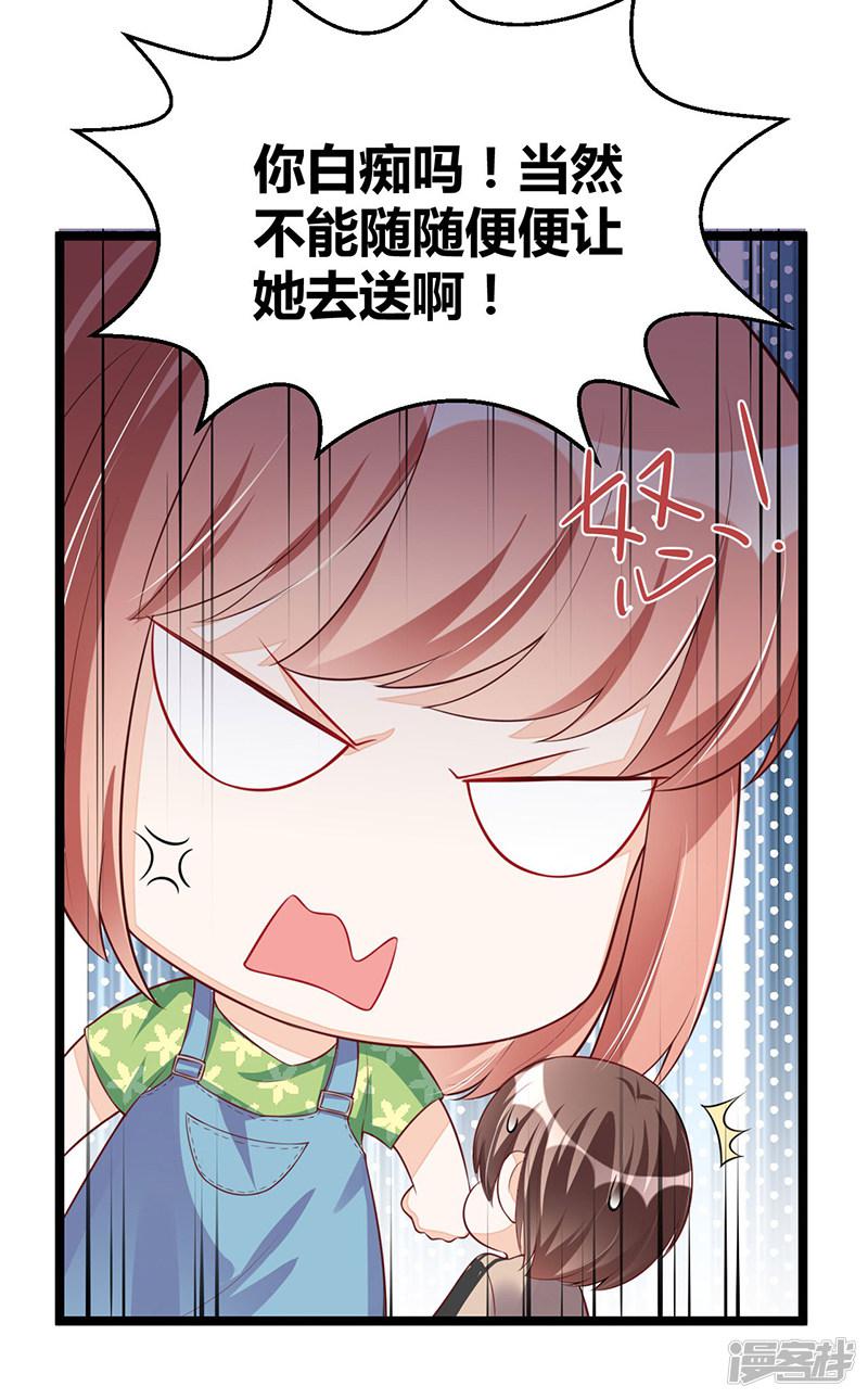 第94话 计划通-4