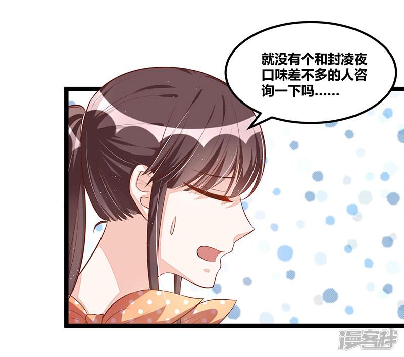 第95话 新的一杯-6