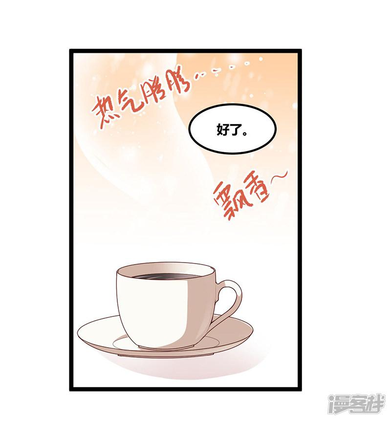 第95话 新的一杯-32