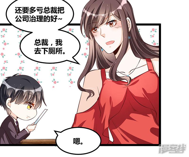 第104话 最适合的衣装-26