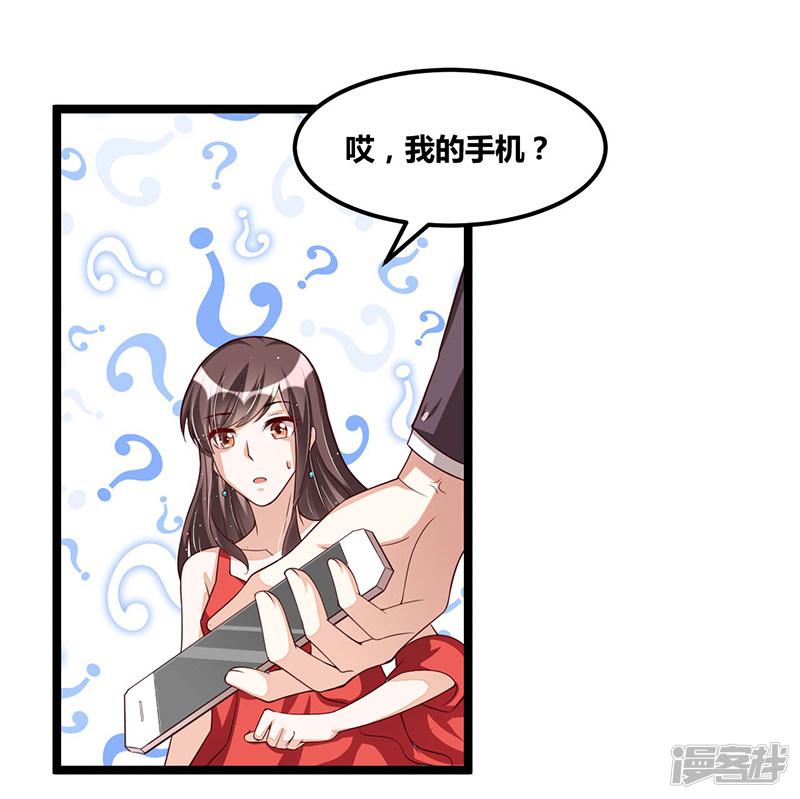 第105话 刺痛-23