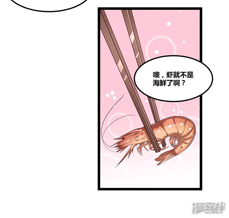 第108话 剥壳-13