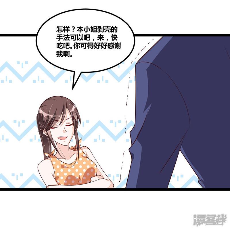 第108话 剥壳-23