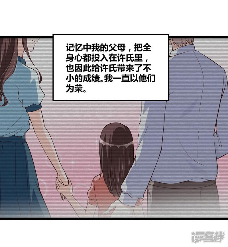 第110话 我的故事-1