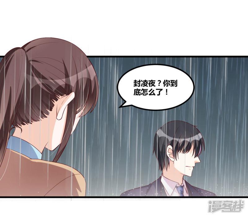 第117话 你爱我吗-19