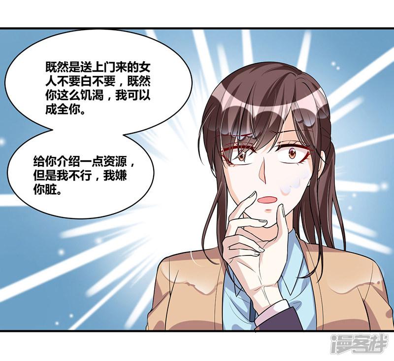 第118话 戳穿-5