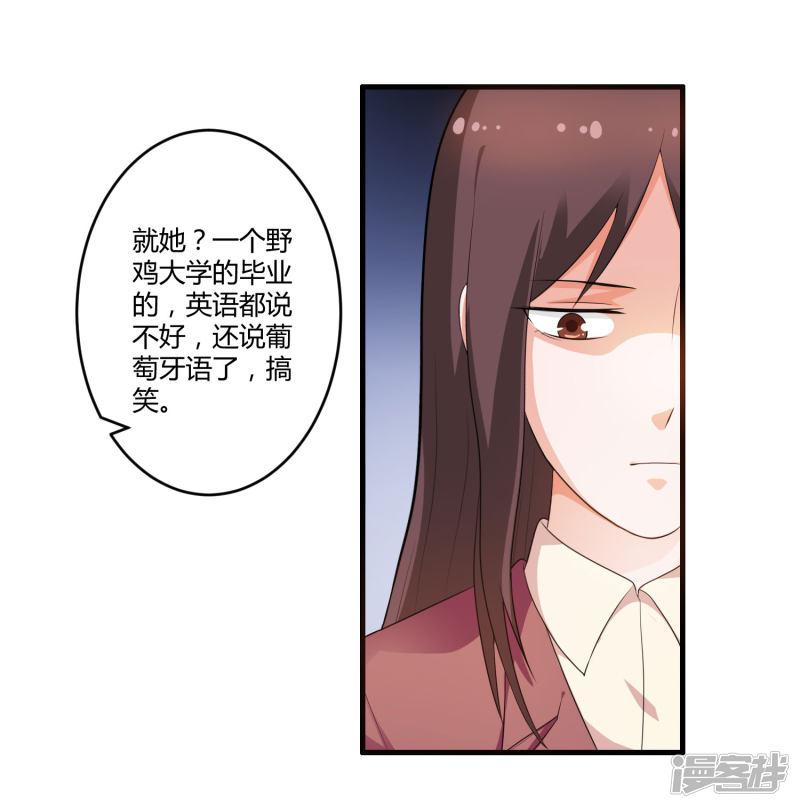 第125话 陈颖的男朋友？-26