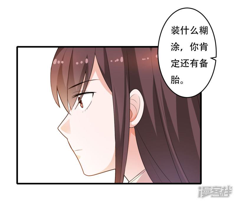 第126话 姜明轩-10