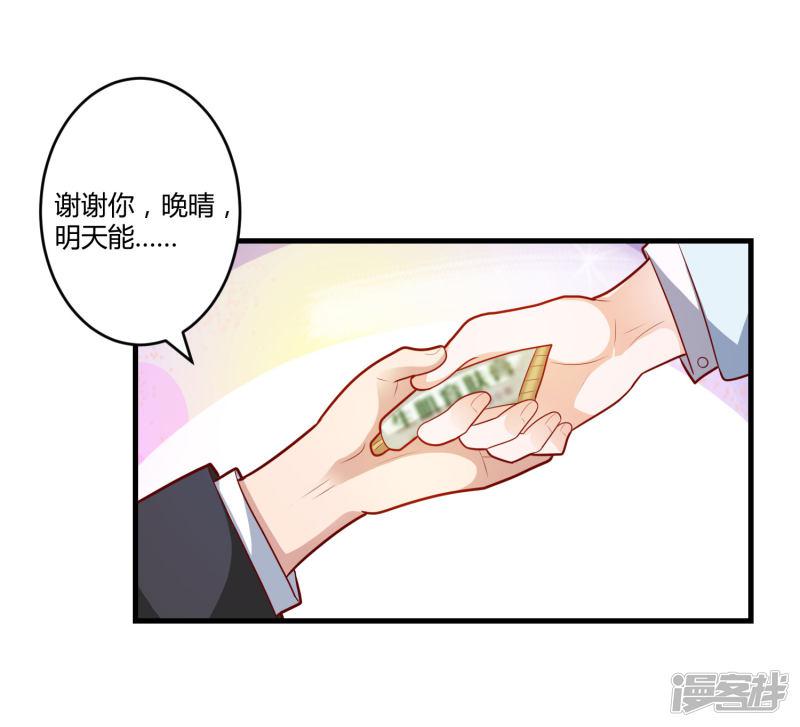 第127话 尴尬的饭局-1