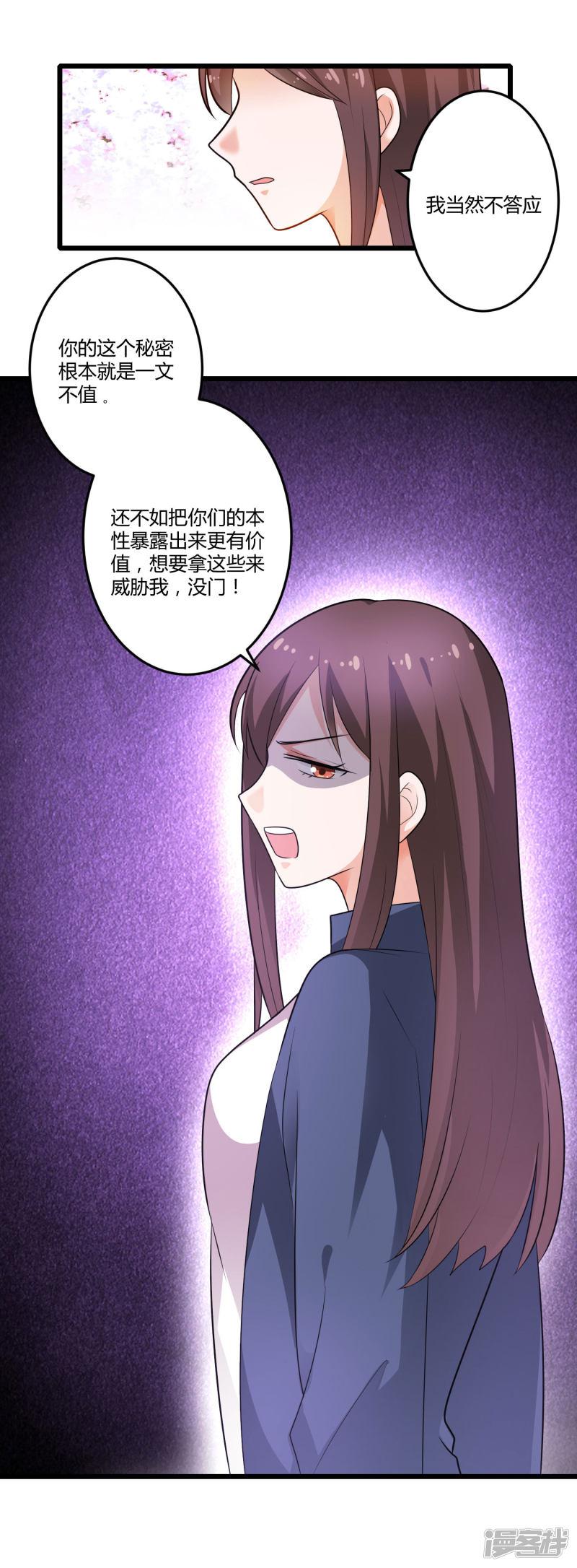 第129话 许晚晴的秘密-8