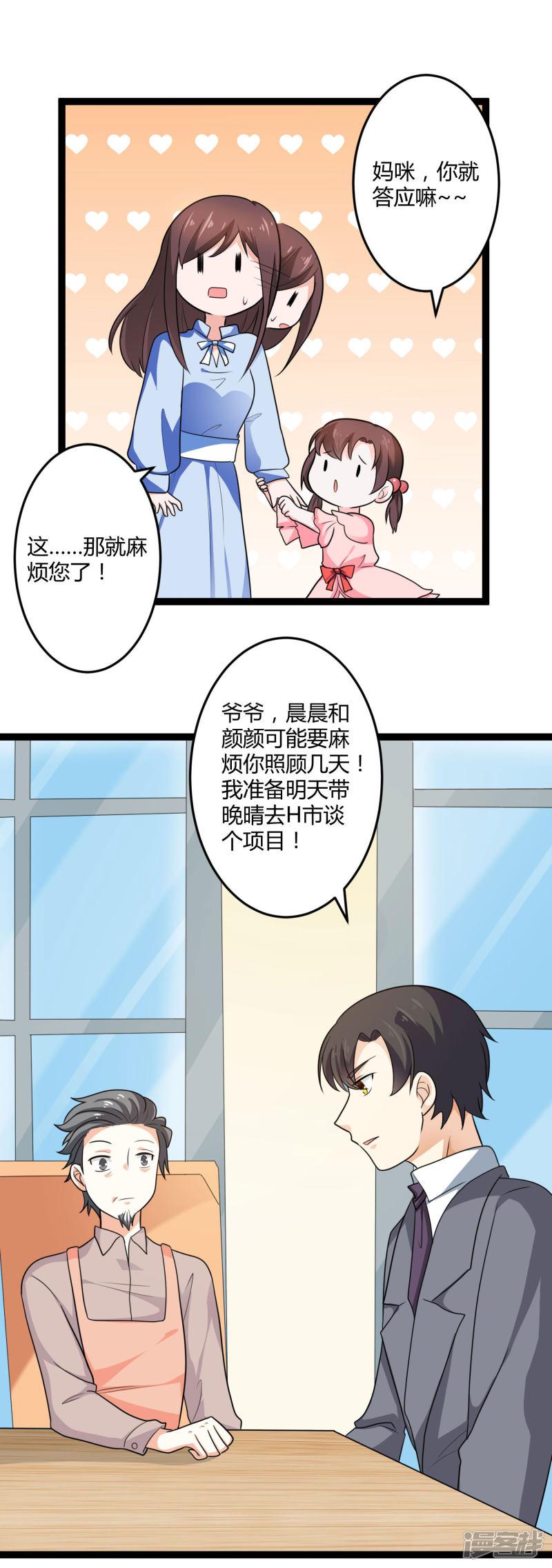 第133话 神秘小姑娘-3