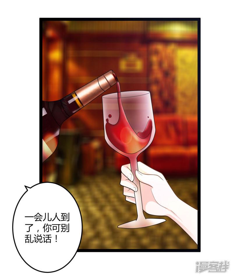 第137话 阴差阳错-8