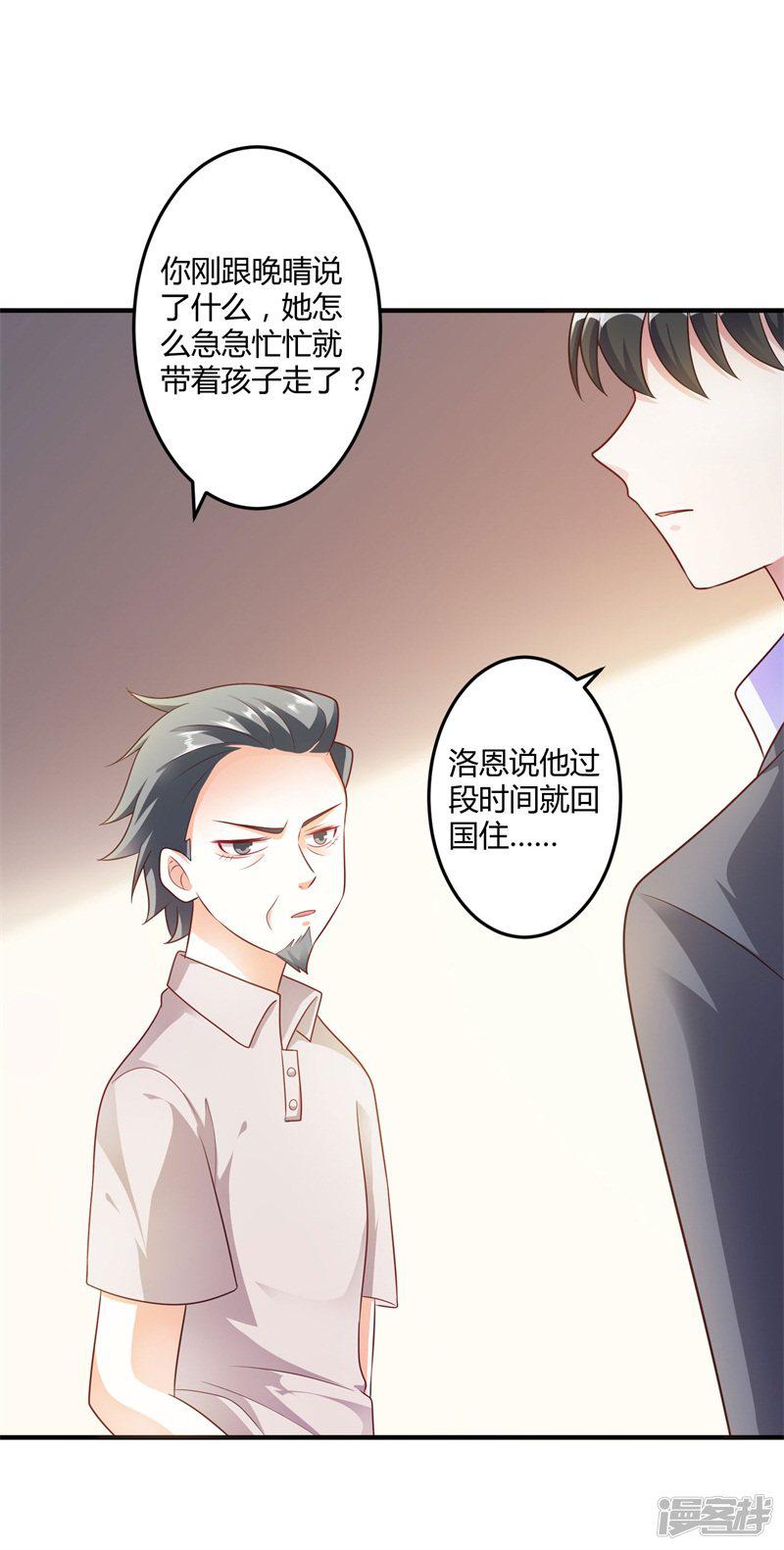 第143话 我该拿你怎么办？-18