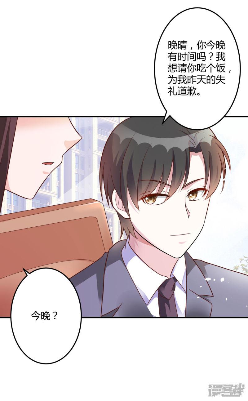 第144话 你不能和他结婚-2