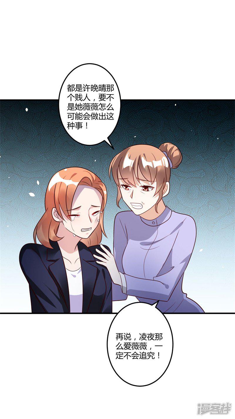 第147话 笨拙的求婚-24