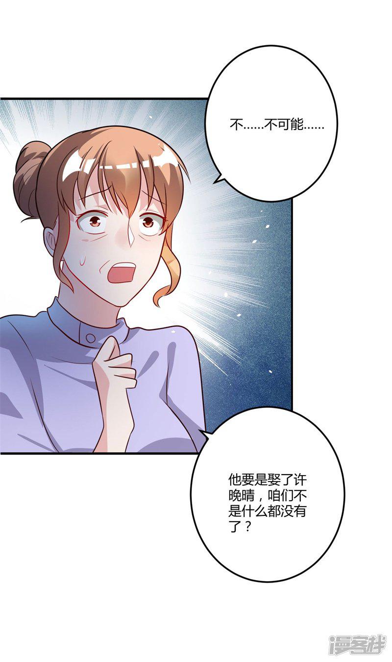 第147话 笨拙的求婚-26