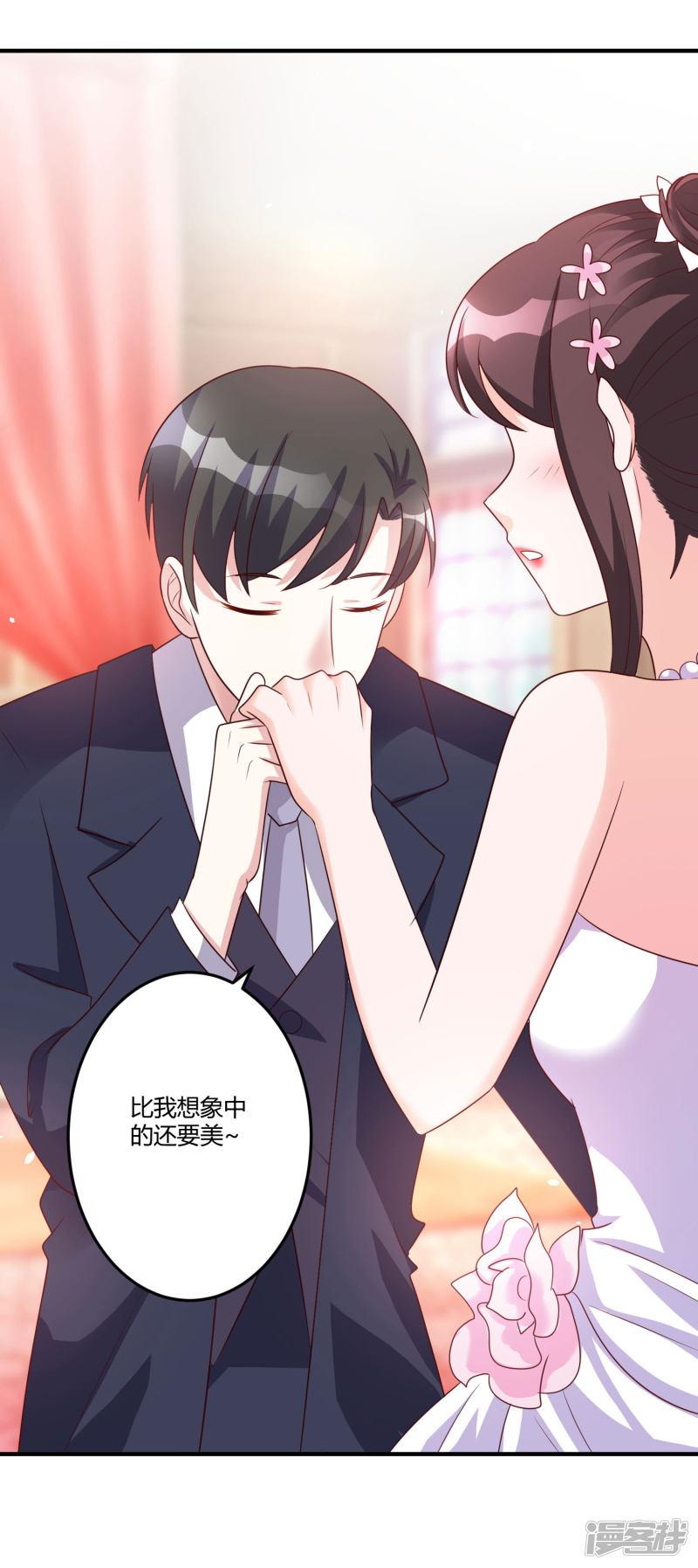 第148话 我们的婚礼-7