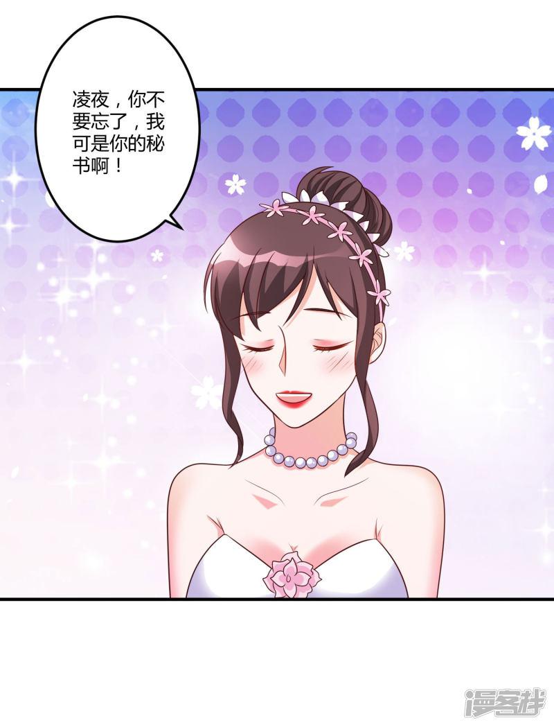 第148话 我们的婚礼-9