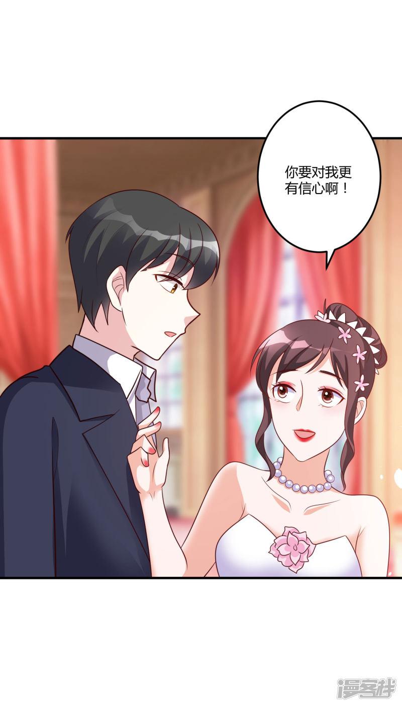 第148话 我们的婚礼-10