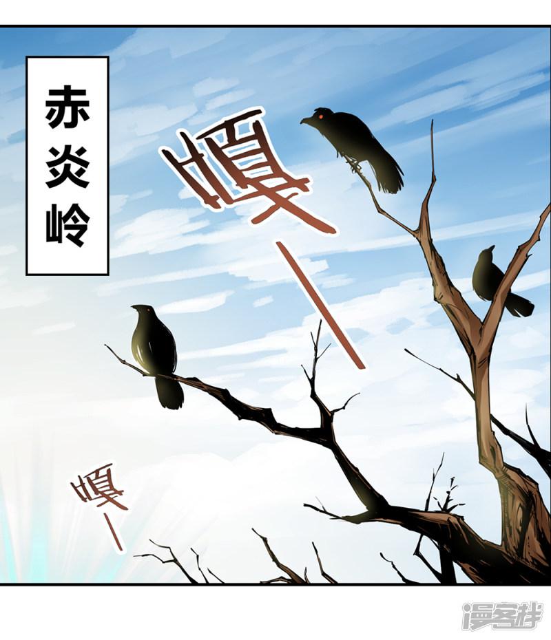 第2话 寂灭古玉-2