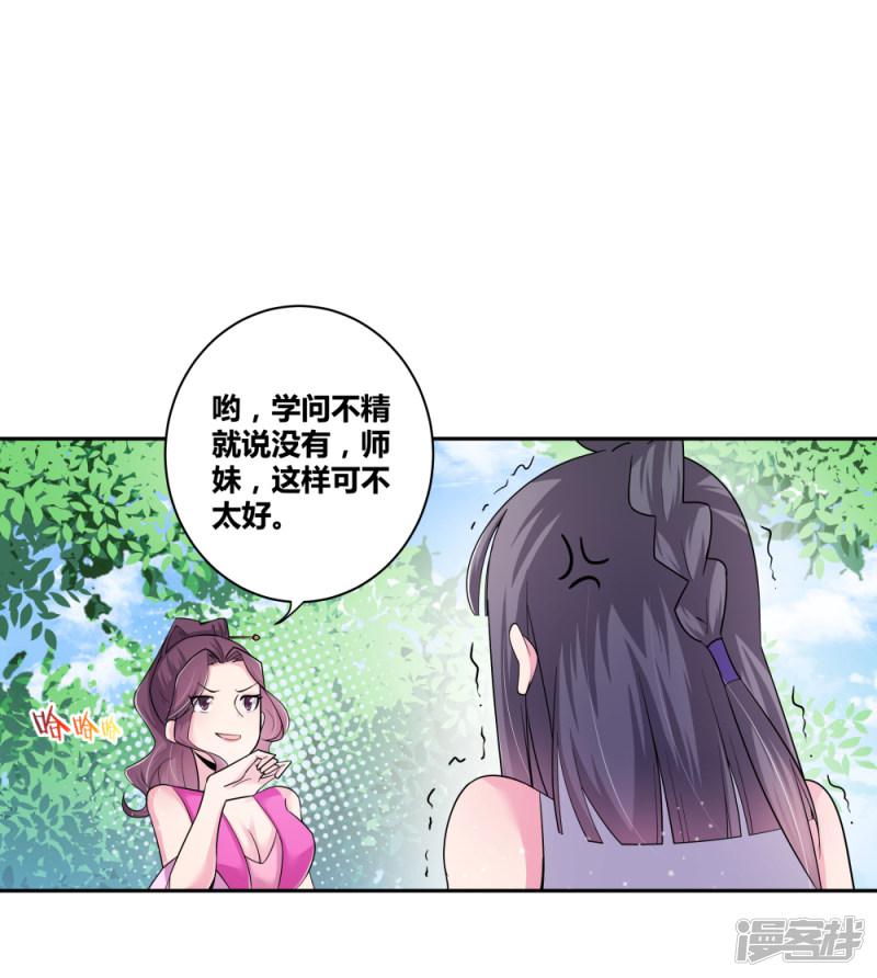 第5话 乐艺大会-2