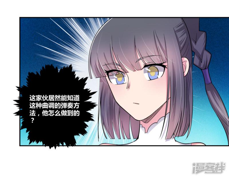 第5话 乐艺大会-11