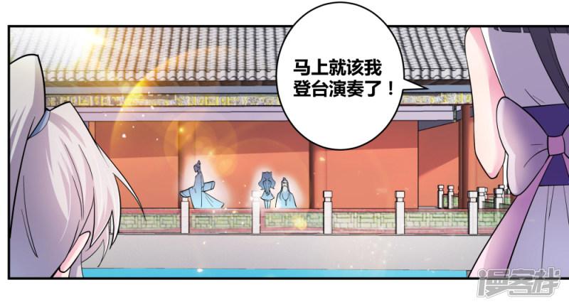 第5话 乐艺大会-32