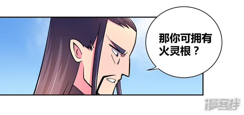 第8话 云霞派-30