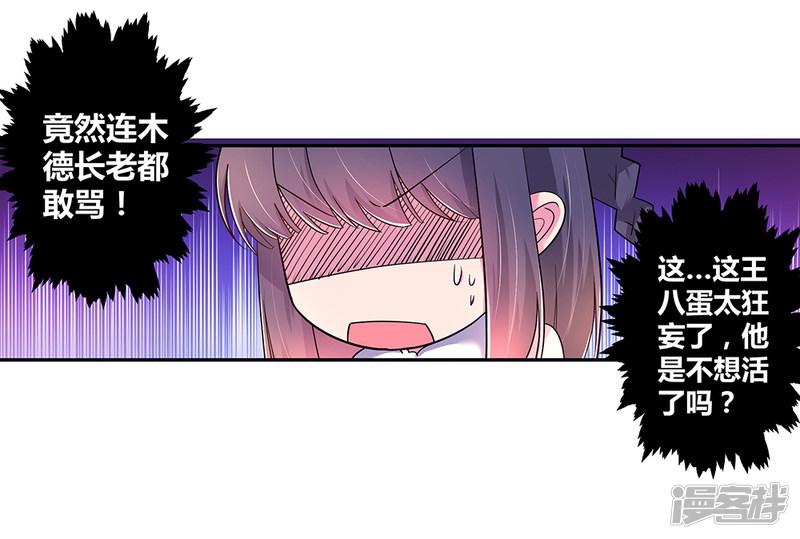 第9话 火德-10