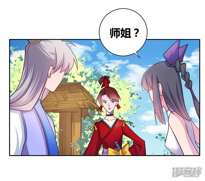 第13话 师姐谭斯如-8