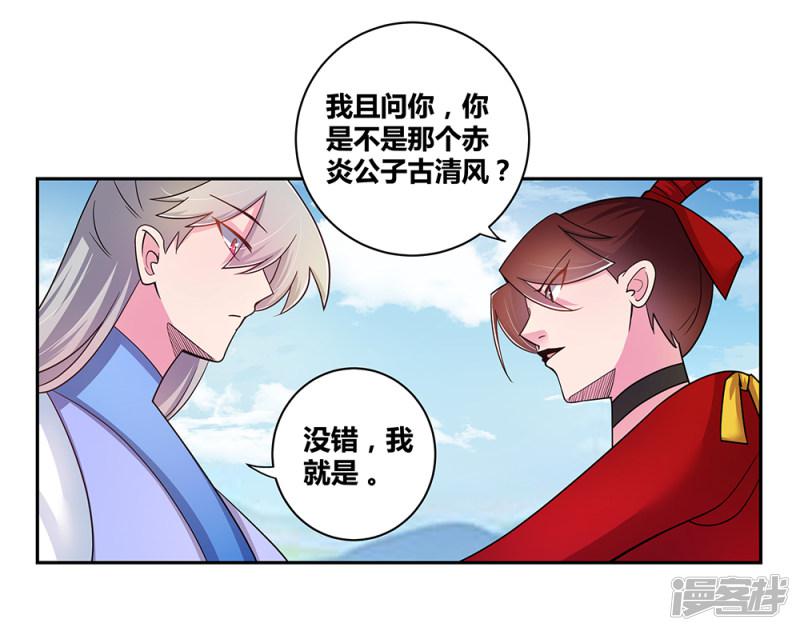 第13话 师姐谭斯如-12