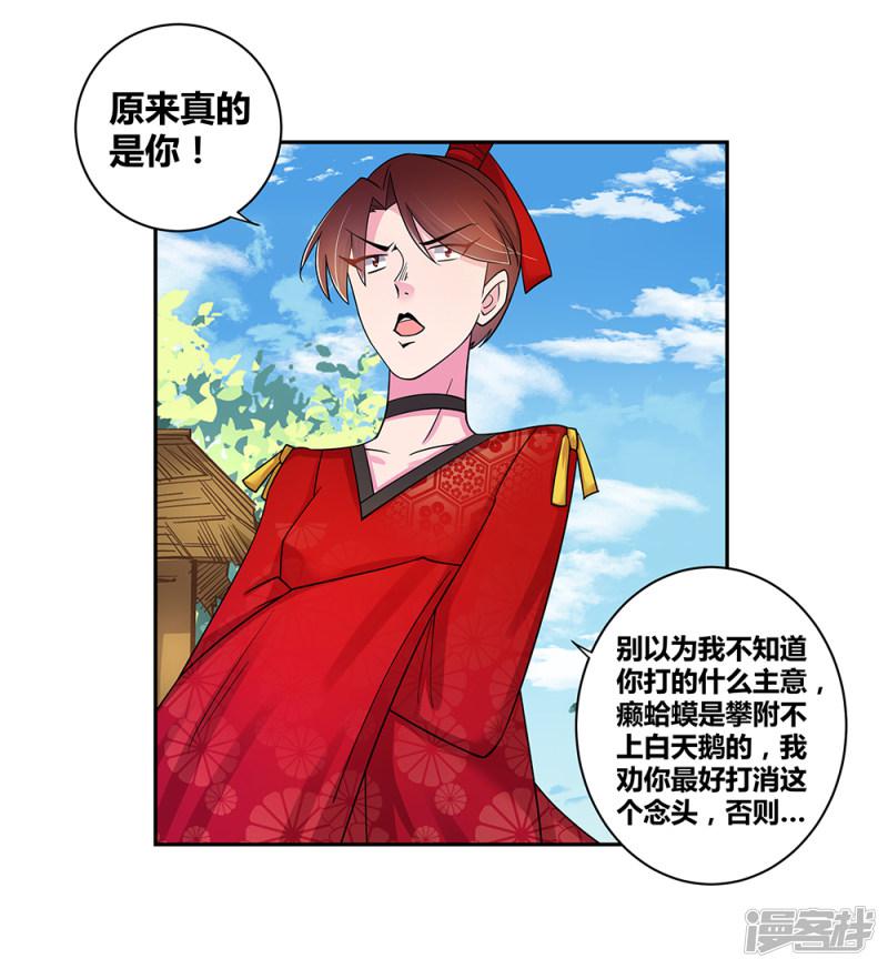 第13话 师姐谭斯如-13