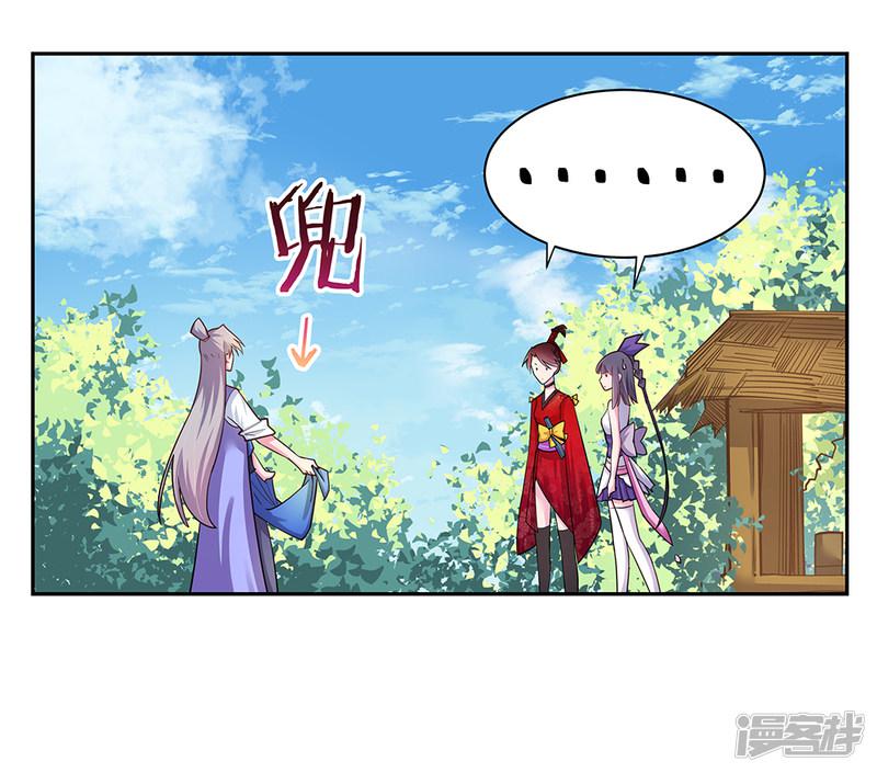 第13话 师姐谭斯如-18