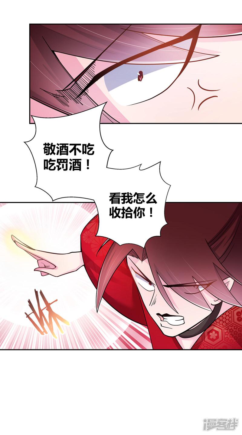 第13话 师姐谭斯如-19