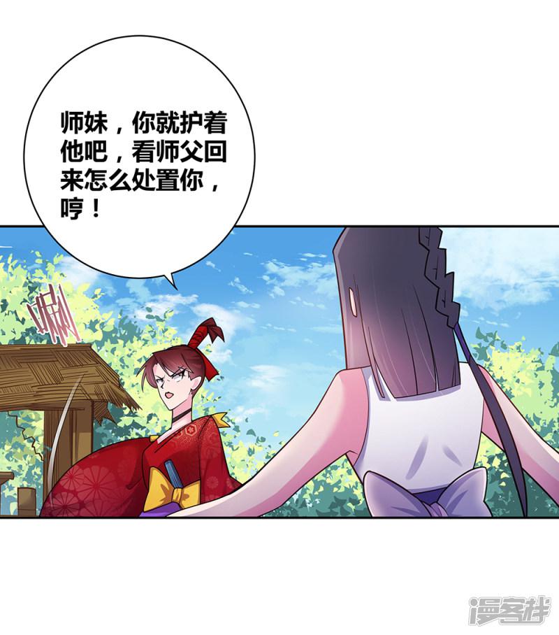 第13话 师姐谭斯如-23