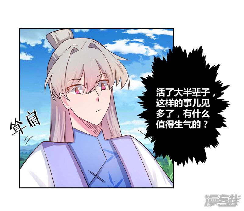 第13话 师姐谭斯如-26