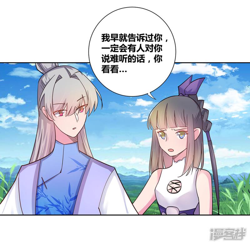 第13话 师姐谭斯如-27