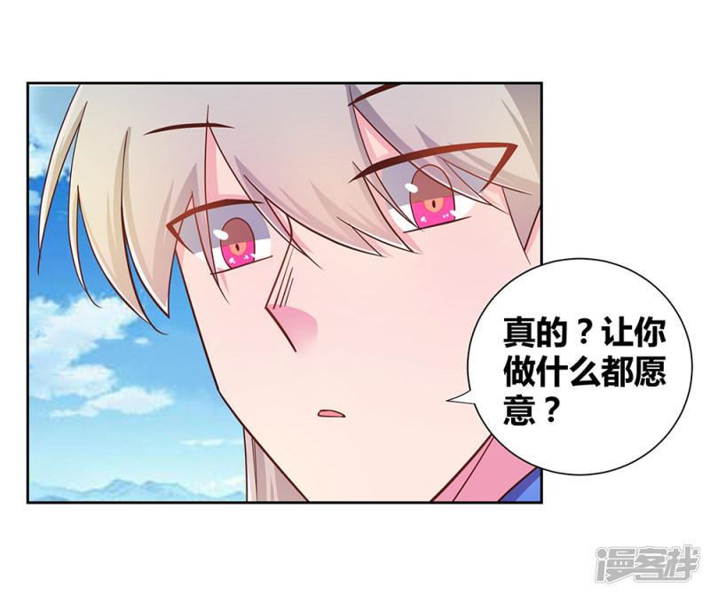 第13话 师姐谭斯如-29