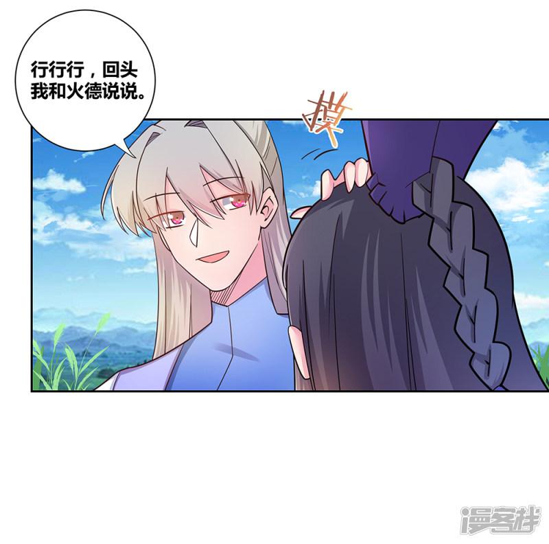 第13话 师姐谭斯如-31