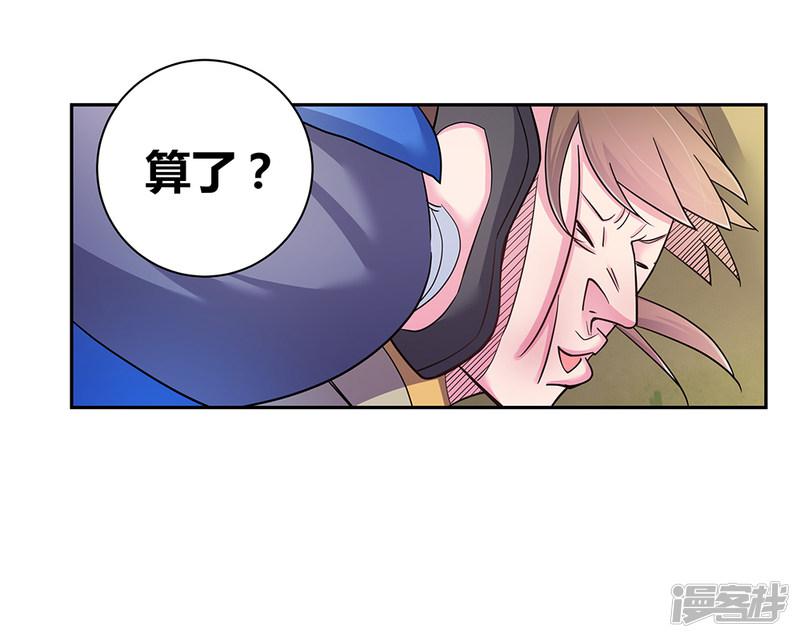 第16话 把灵田给我种回去！-17