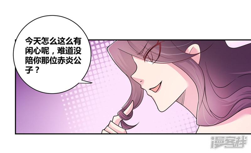 第17话 纨绔子弟-8