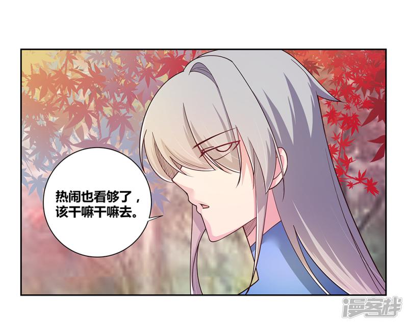 第25话 千年冰火窖-16